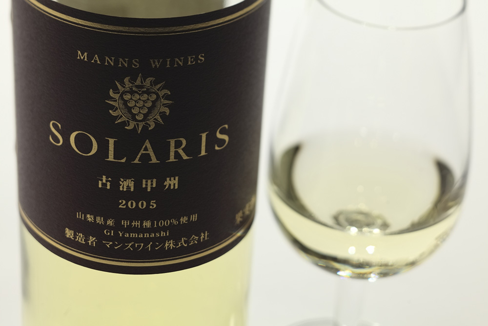 ソラリス 古酒 甲州 2005 価格 5000円(税別)