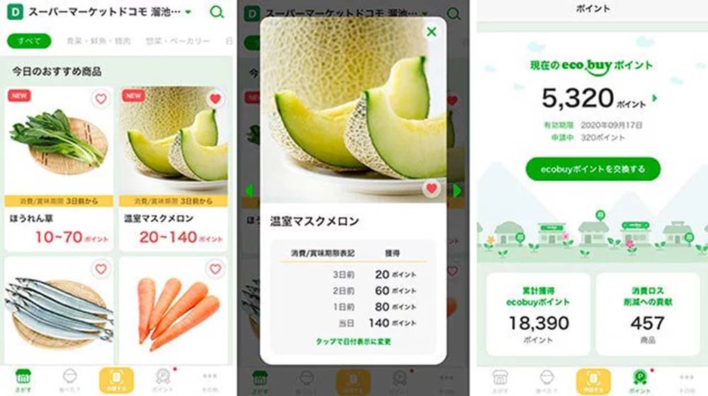 アプリログイン後のスマホ画面イメージ