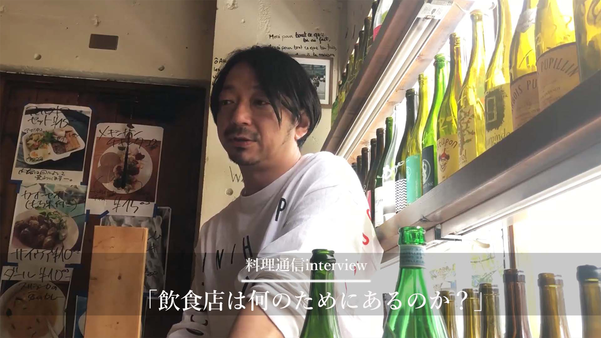 飲食店は何のためにあるのか? 「アヒルストア」齊藤輝彦さん