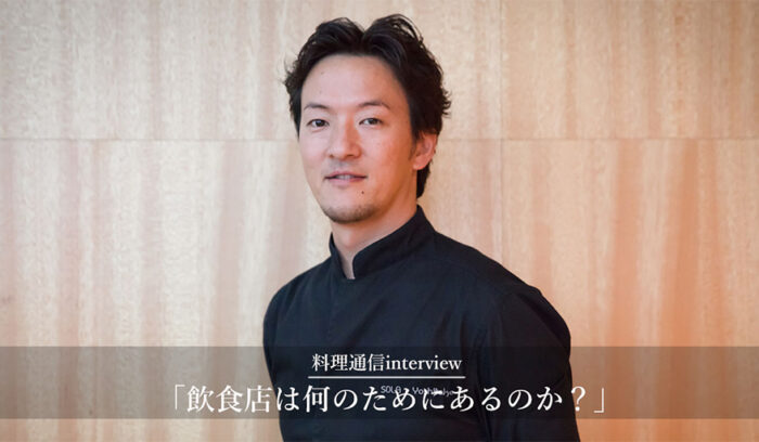 100年後、料理を作っていられるか？