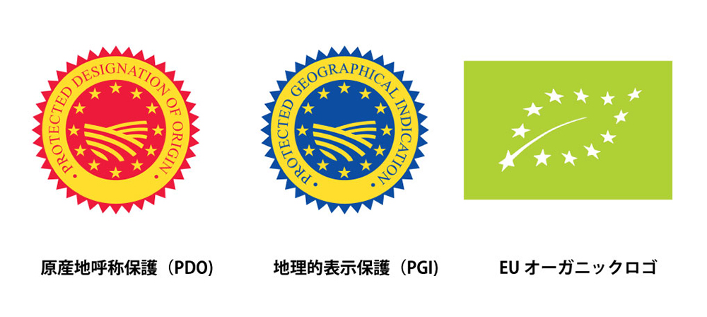 地理的表示と有機認証 EUでは原産地呼称保護(PDO、左)および地理的表示保護(PGI、中央)により伝統的な生産方法を保護し、製品が本物であることや原産地を保証しています。また、「ユーロリーフ」のマーク(右)は、製品がEUの有機食品生産規則に準拠していることを示しています。詳しくは こちら 。