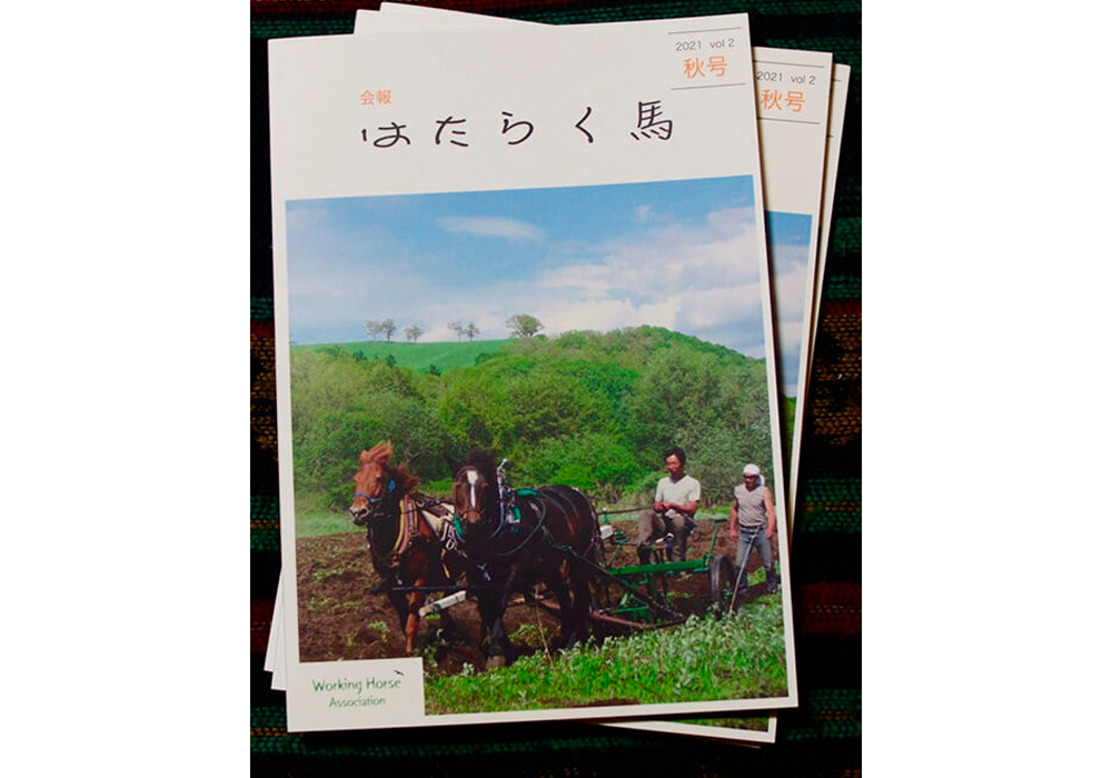 会報