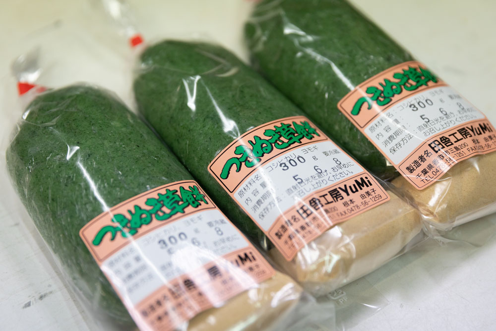 春に摘んで冷凍しておいたヨモギの葉をたっぷり加えた「つきぬき草餅」は、きな粉とセットで販売。