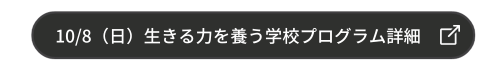 料理通信ボタン