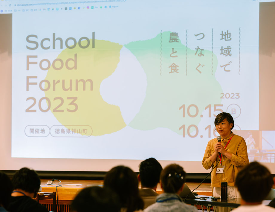 「School Food Forum 2023-地域でつなぐ農と食-」には、神山の小学校の教諭や神山まるごと高専の事務局長や保健体育教諭なども参加。基調講演をした中村桂子さんは、学校の時間割の中に「農業」を組み込むことを提案・推進。photo by Akihiro Ueta
