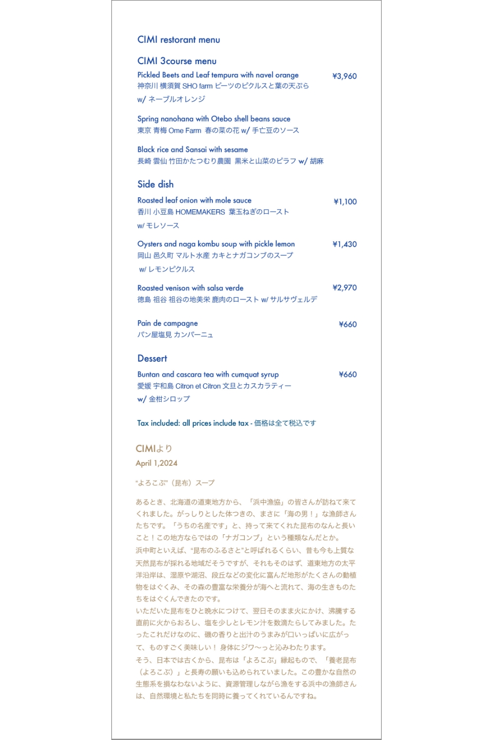 「野菜」「豆類」「穀物」の3カテゴリーを柱として3皿コースを組み、その時々で鹿肉や牡蠣といった、日本の自然環境における課題解決の役割を担う食材をサイドディッシュに使用する。