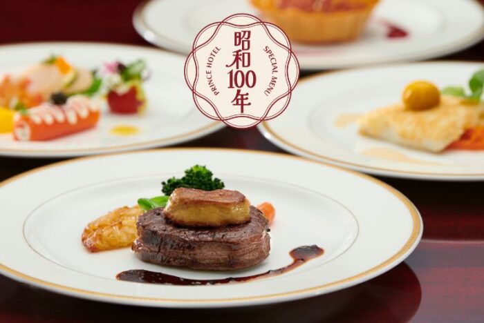 プリンス伝統の味を再現「昭和100年記念メニュー」<br />
