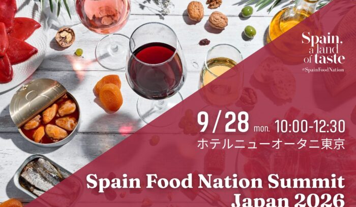 【9/28（月）開催】「手の届く贅沢」を満たす国。スペイン産オーガニックと美食を発見するフード＆ワインサミット