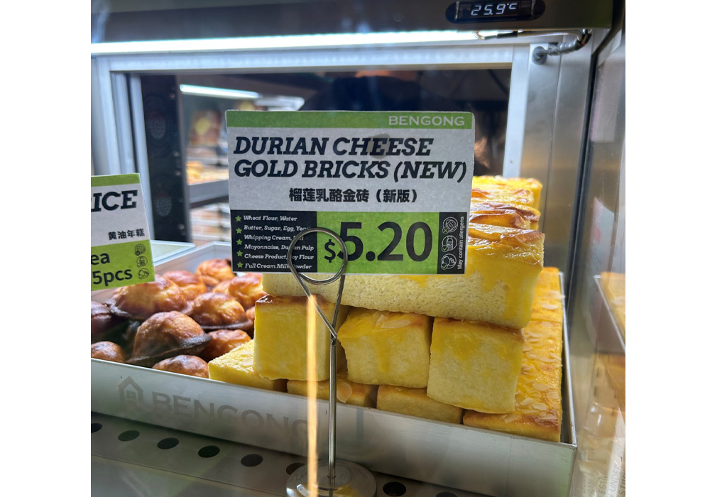 ドリアン味のチーズパン