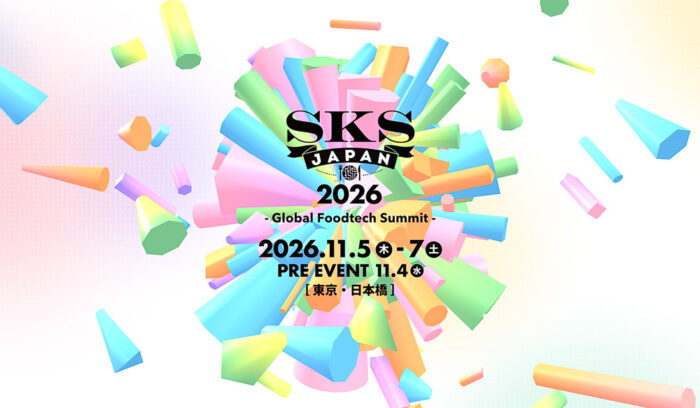 フードイノベーションから新しい食産業の創造へ。第９回「SKS JAPAN 2026」開催